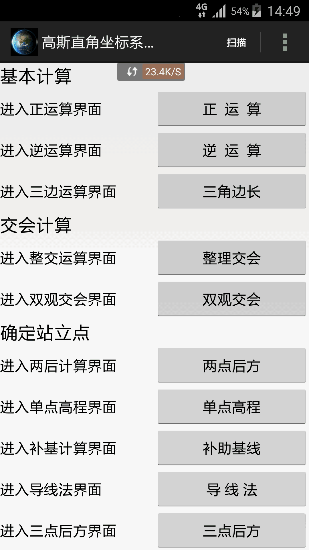 天眼